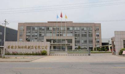 认定丨宣城认定一批市级企业技术中心 方翔羽绒在列