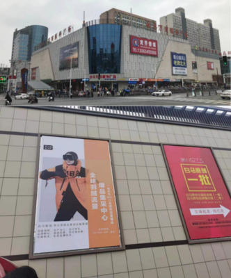 店主升级做帮主，服装店多维盈利如何实现？——探秘全球羽绒爆品集采中心